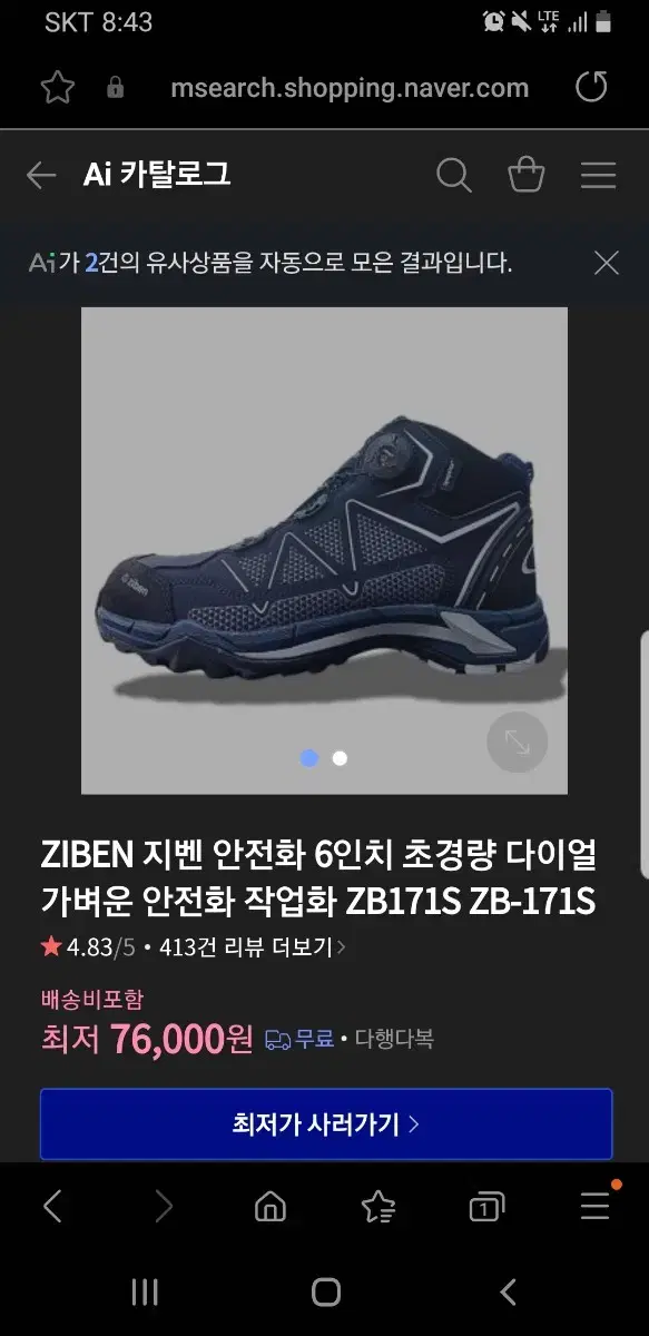 Sell Zibben safety shoes