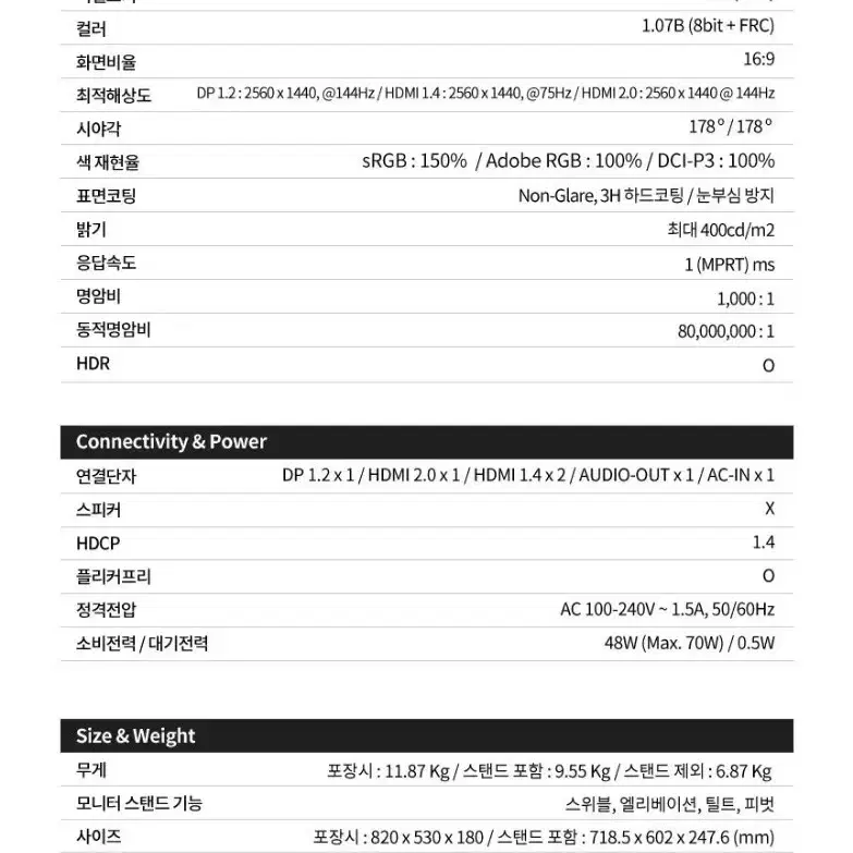 풀박스) 32인치 게이밍모니터 퀀텀닷 IPS QHD 144Hz