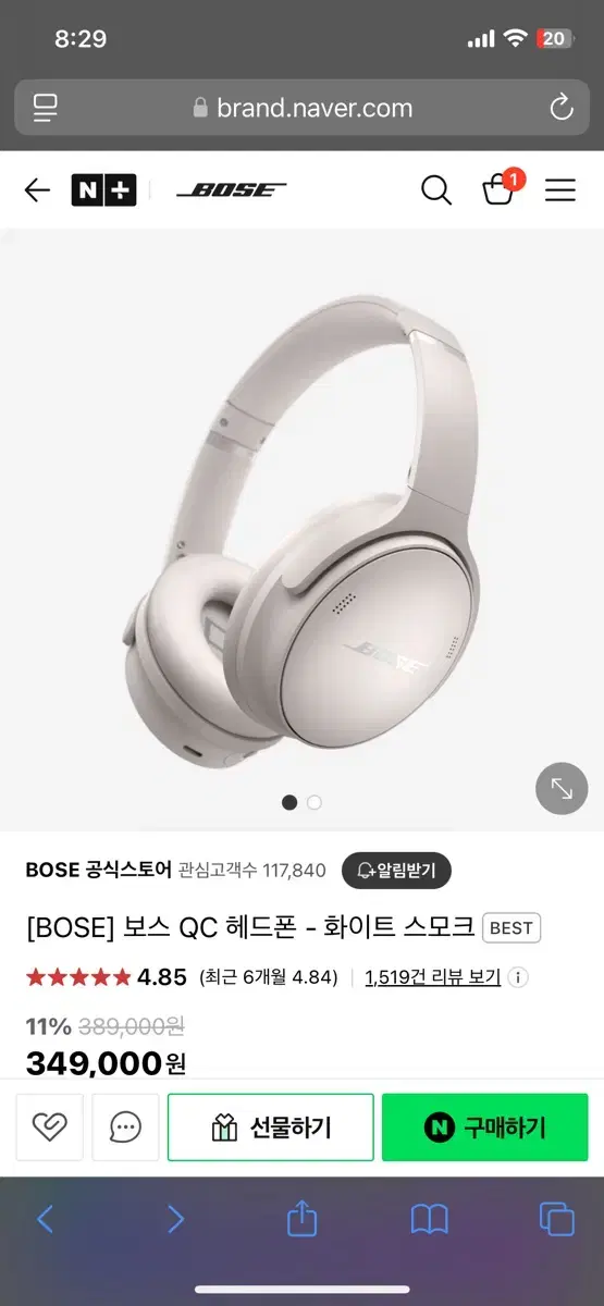 보스 QC 헤드폰(완전 미개봉)