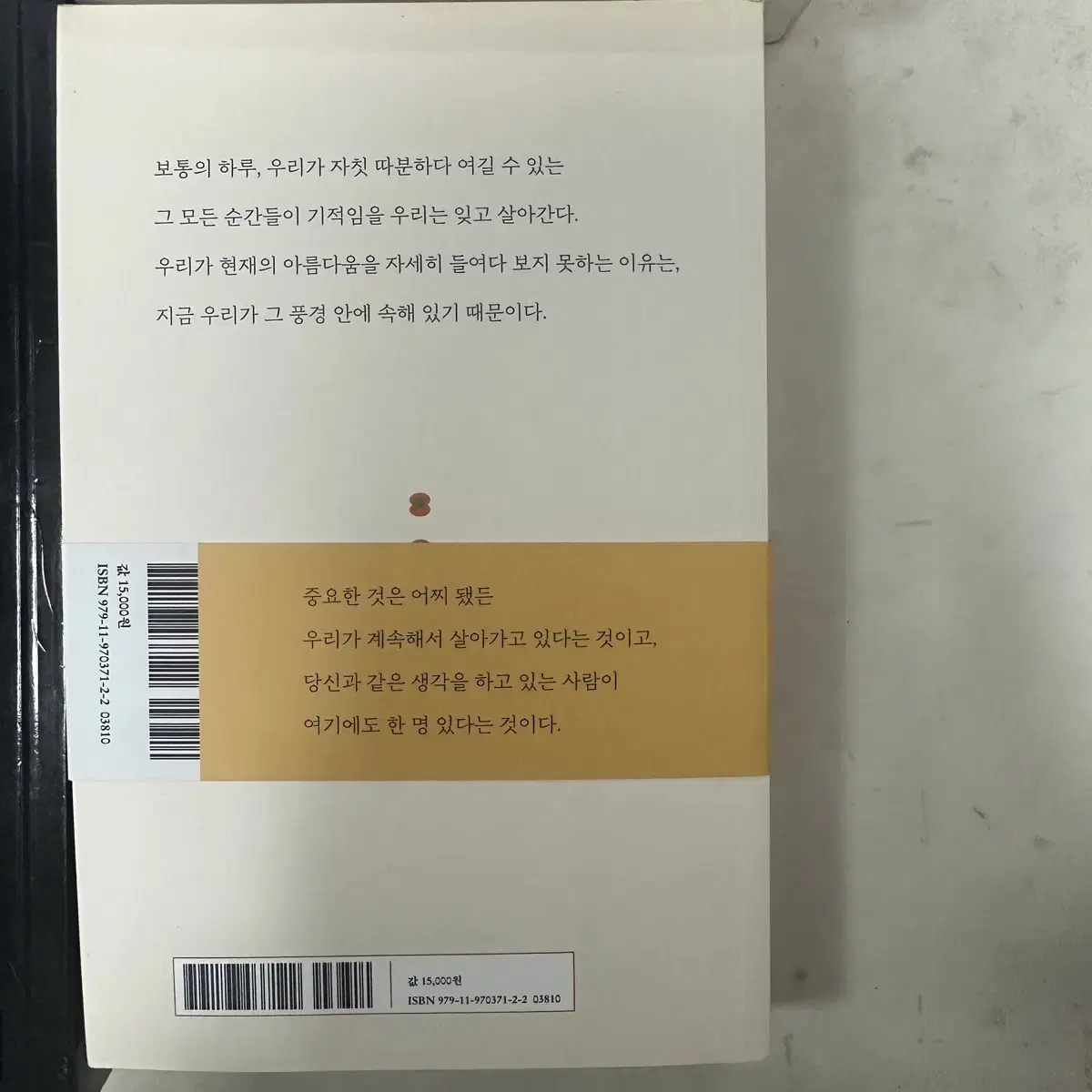 도서 4권( 고백, 안녕 소중한 사람 등 )