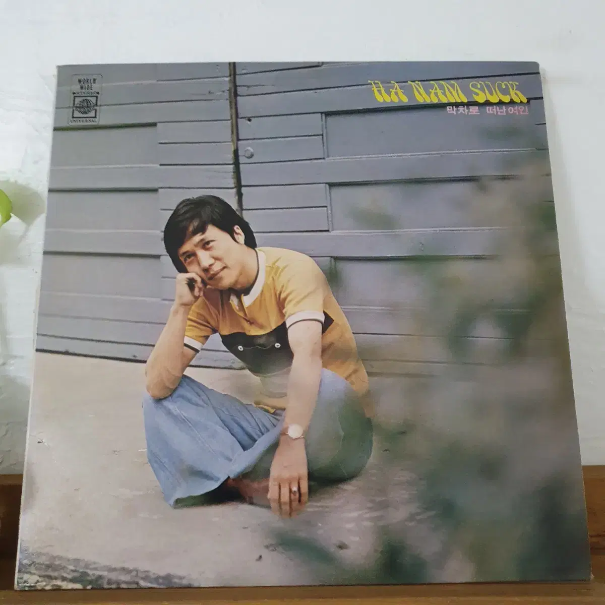 하남석 LP  1976   막차로떠난여인(밤에떠난여인)