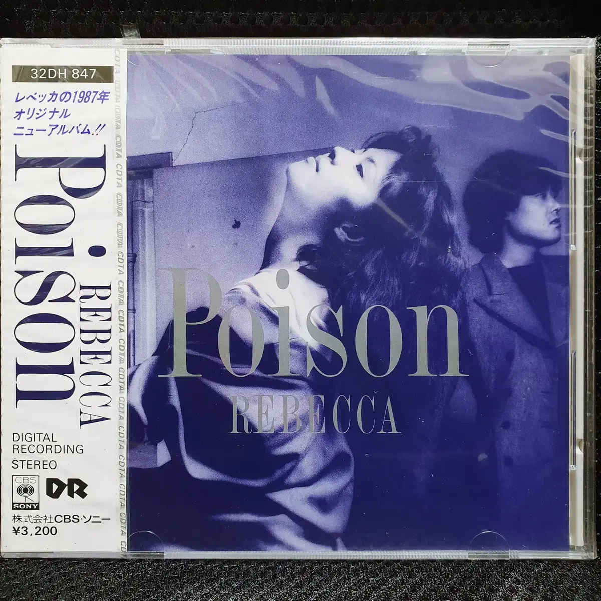 레베카 REBECCA Poison CD 미개봉 신품