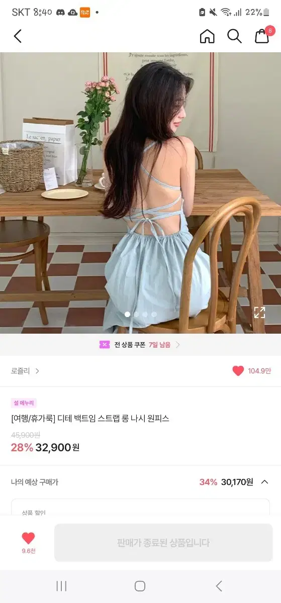 에이블리 로즐리 여행 휴가룩 디테 백트임 스트랩 롱 나시 원피스 아이보리