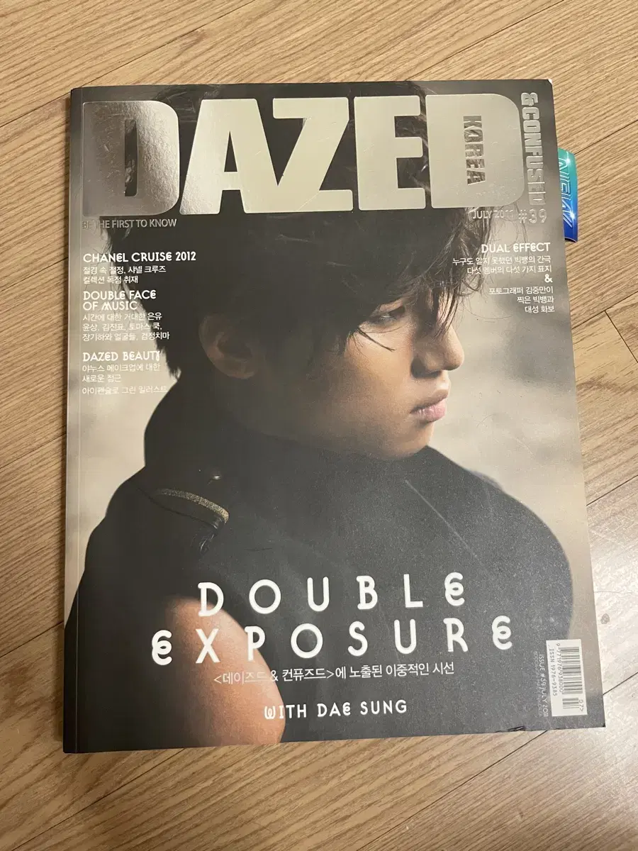 데이즈드 빅뱅(Dazed)