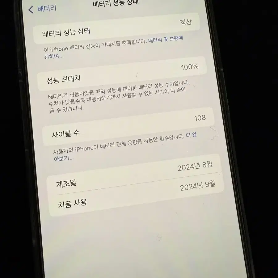 아이폰16프로맥스 256 내추럴 티타늄