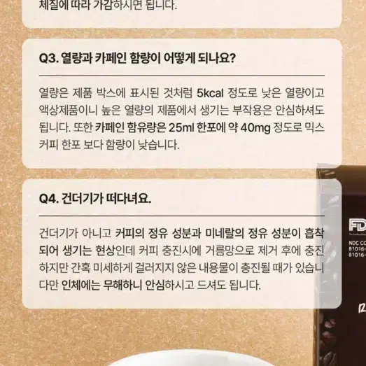 미네랑 더치커피