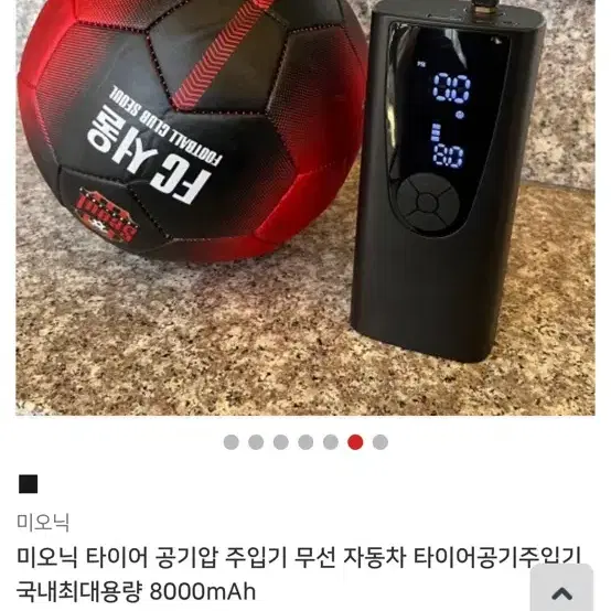 미오닉 무선 타이어 공기압 주입기 8000mAh 팝니다.