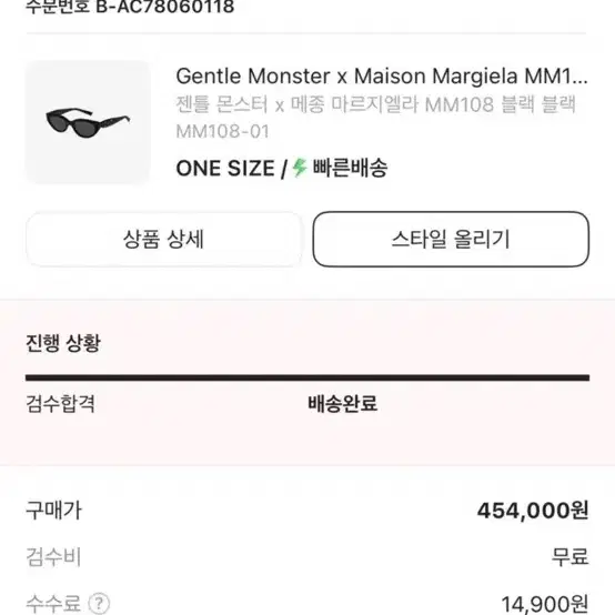 젠틀몬스터x메종마르지엘라 MM108 블랙