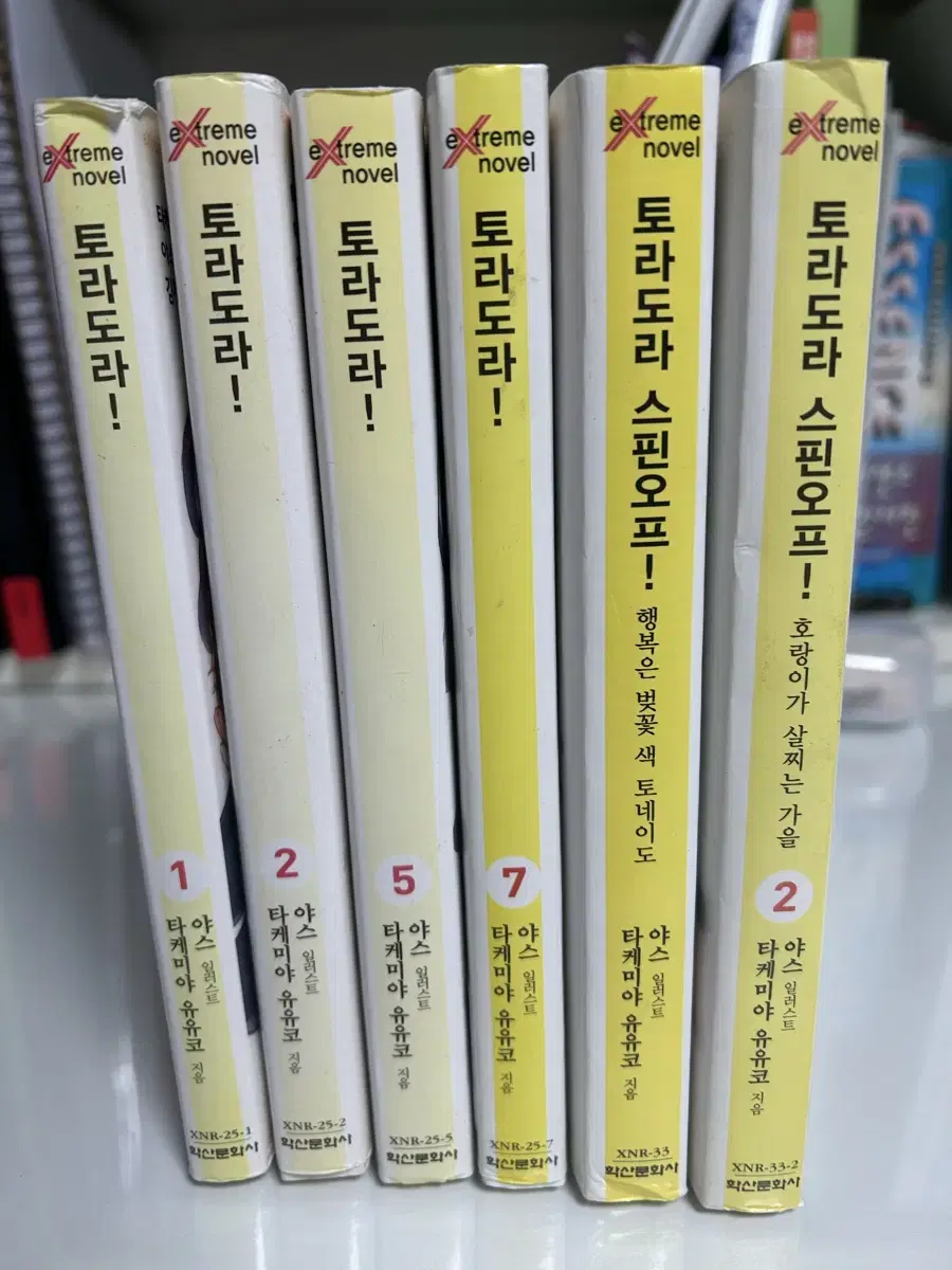 토라도라 1,5권 스핀오프1권 초판/5,7권 일반