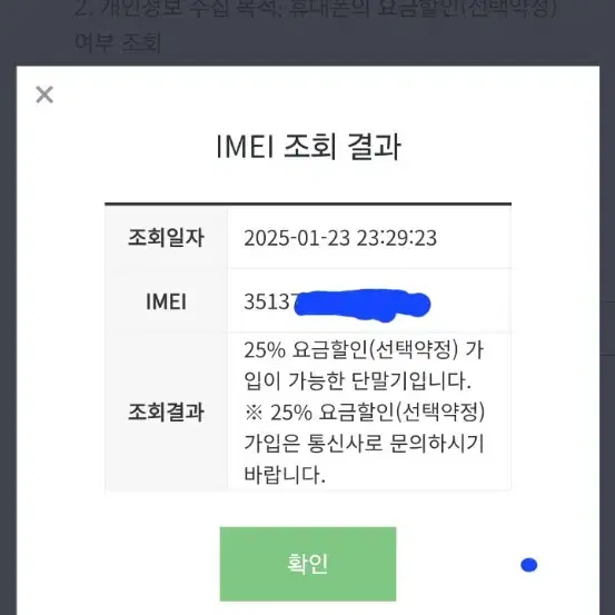 갤럭시 폴드6 256기가 서울 양천구 직거럐