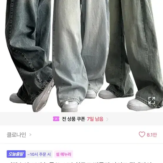 클로나인 힙무드 벌룬핏 사이드 절개라인 워싱 데님팬츠