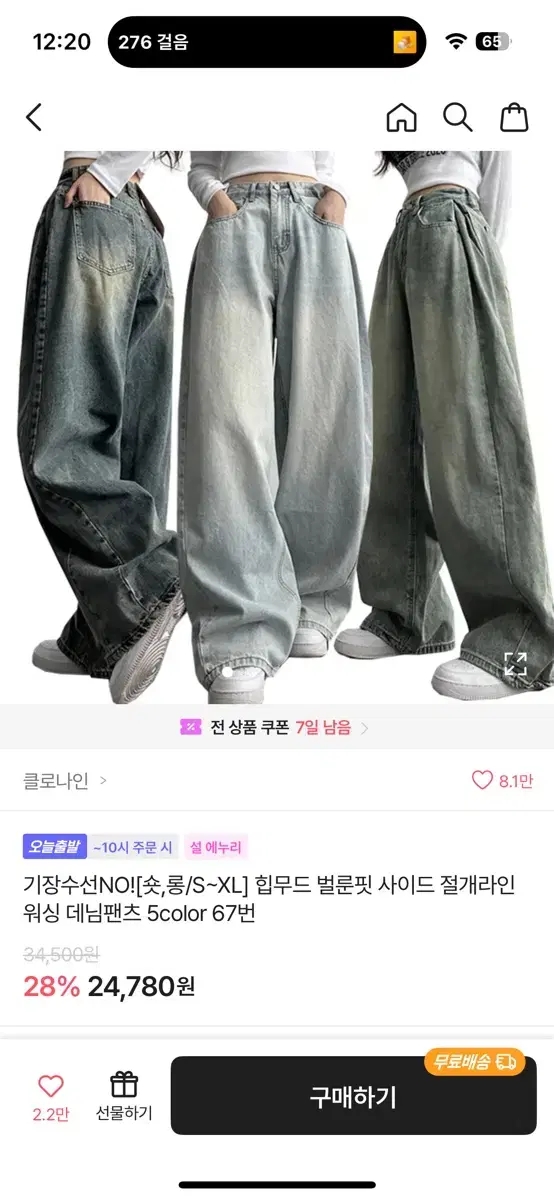 클로나인 힙무드 벌룬핏 사이드 절개라인 워싱 데님팬츠