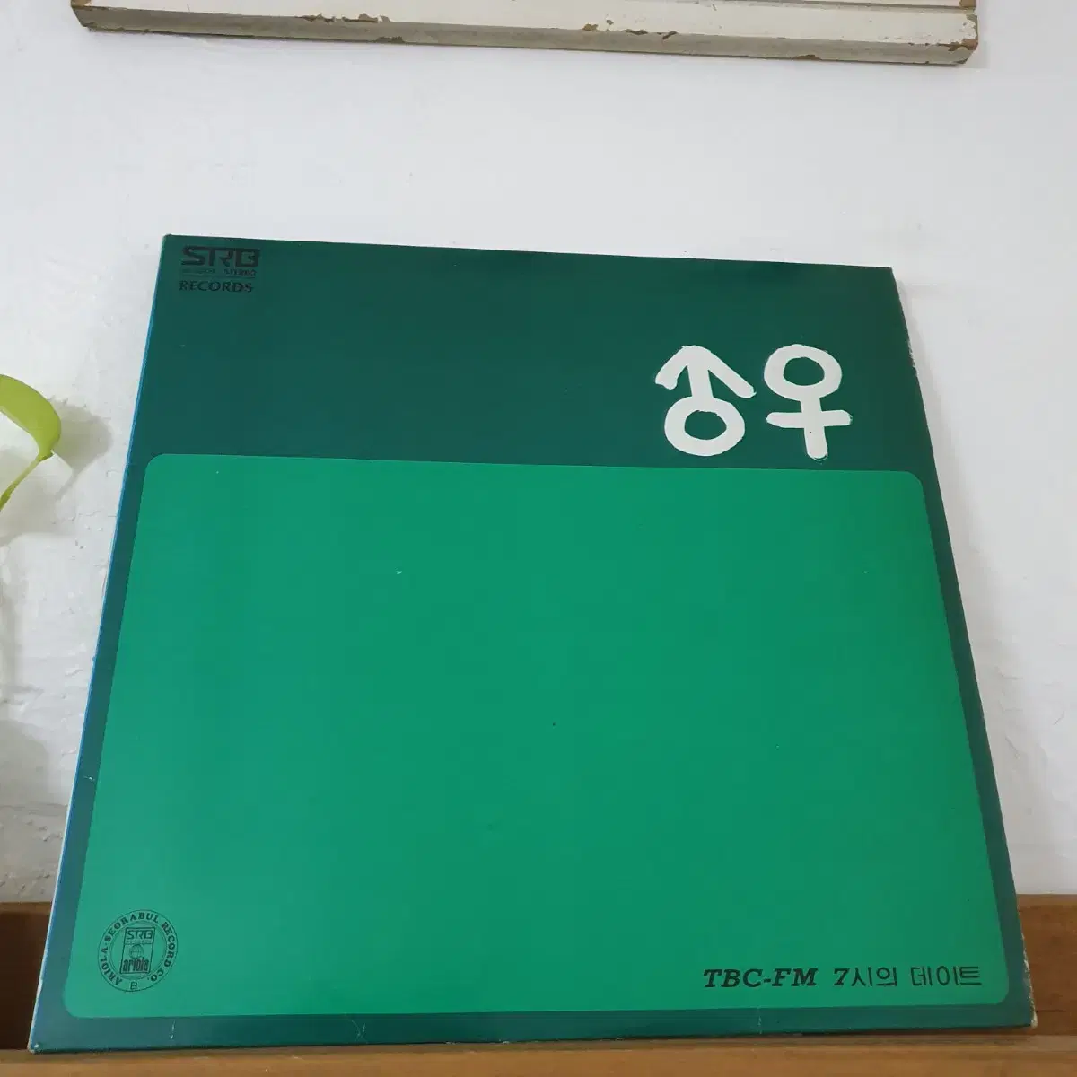 TBC-FM  7시의데이트 LP  1980  사랑하는사람아   영상