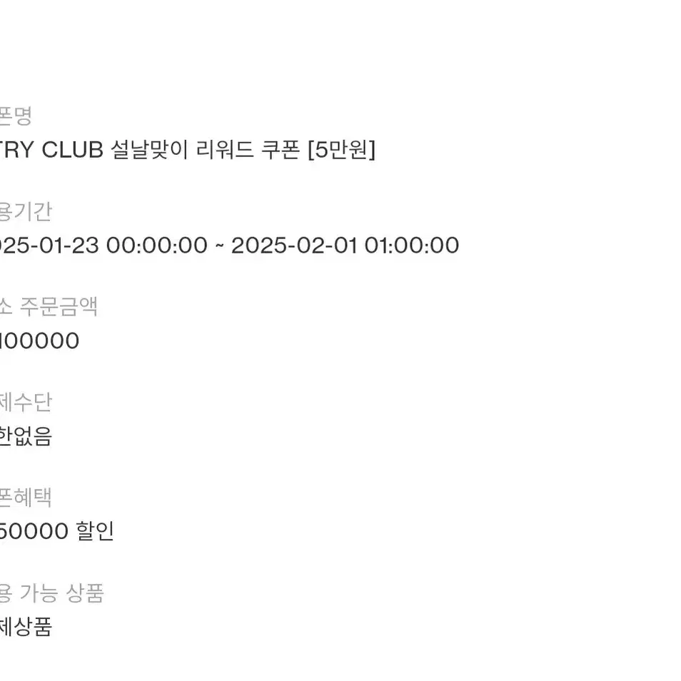 포터리 5만원 할인쿠폰