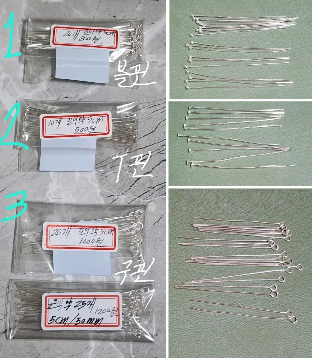 비즈키링 부자재 핀(볼핀,T핀,구핀),오링