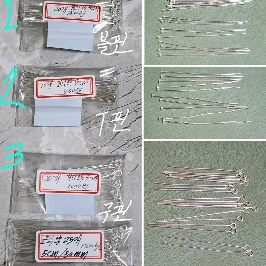 비즈키링 부자재 핀(볼핀,T핀,구핀),오링