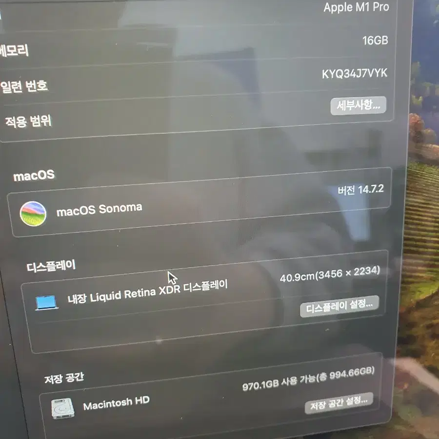 A+급 맥북 프로 16인치 M1 16G 1TB MK183KH CTO