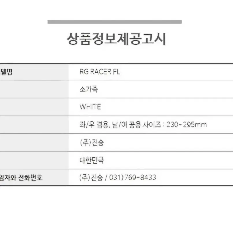 정가23) 로또그립 볼링화 280