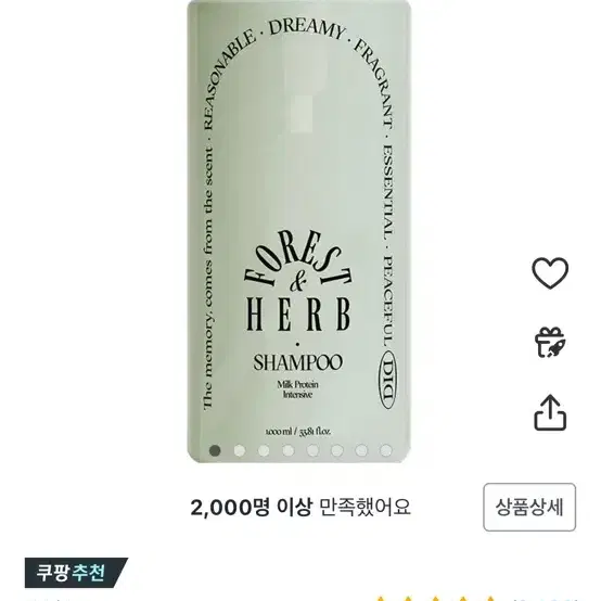 오디드 밀크프로틴 인텐시브 샴푸 포레스트허브향, 1L