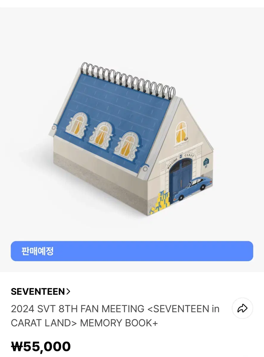 세븐틴 2024 캐럿랜드 캐랜 메모리북 분철