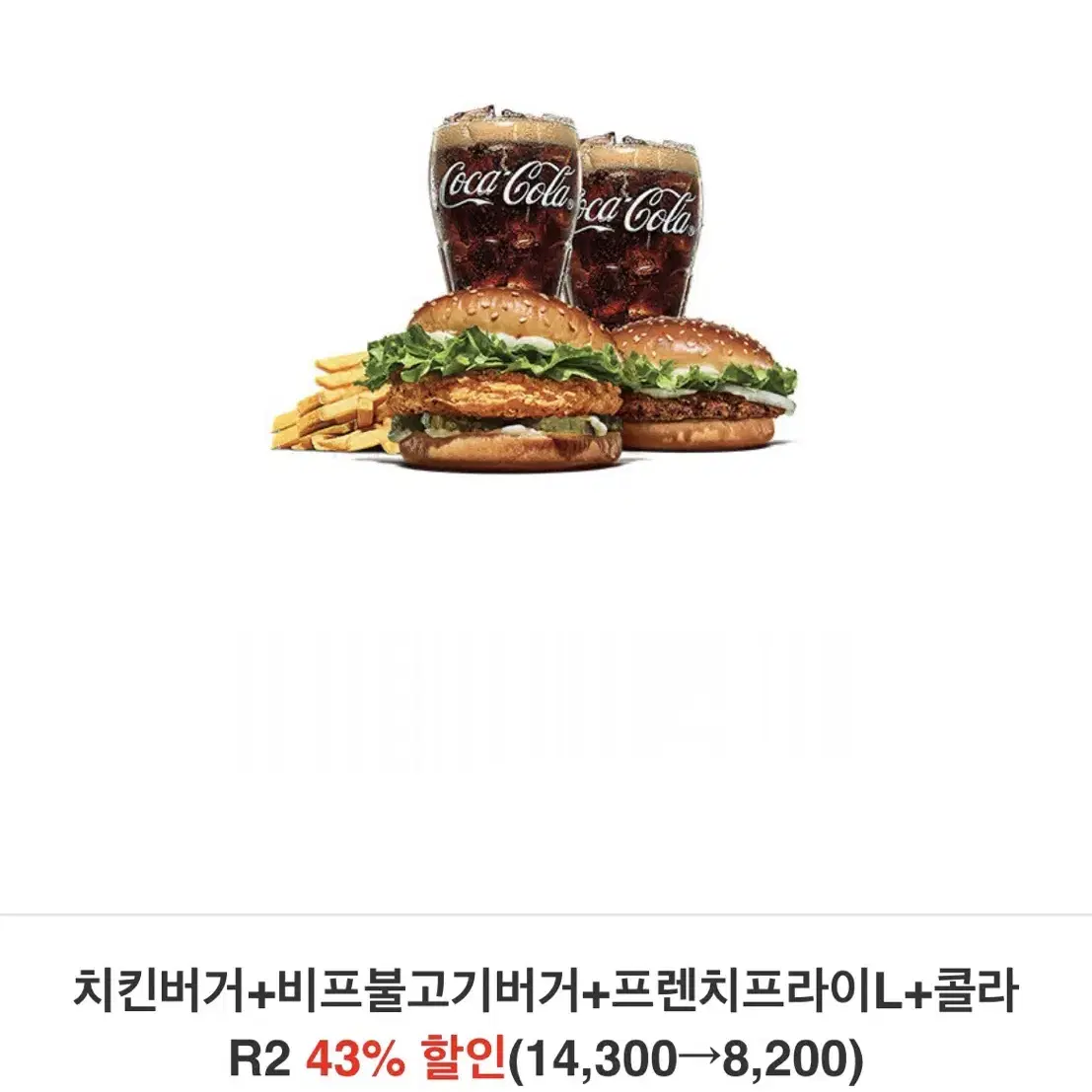 버거킹 할인 쿠폰