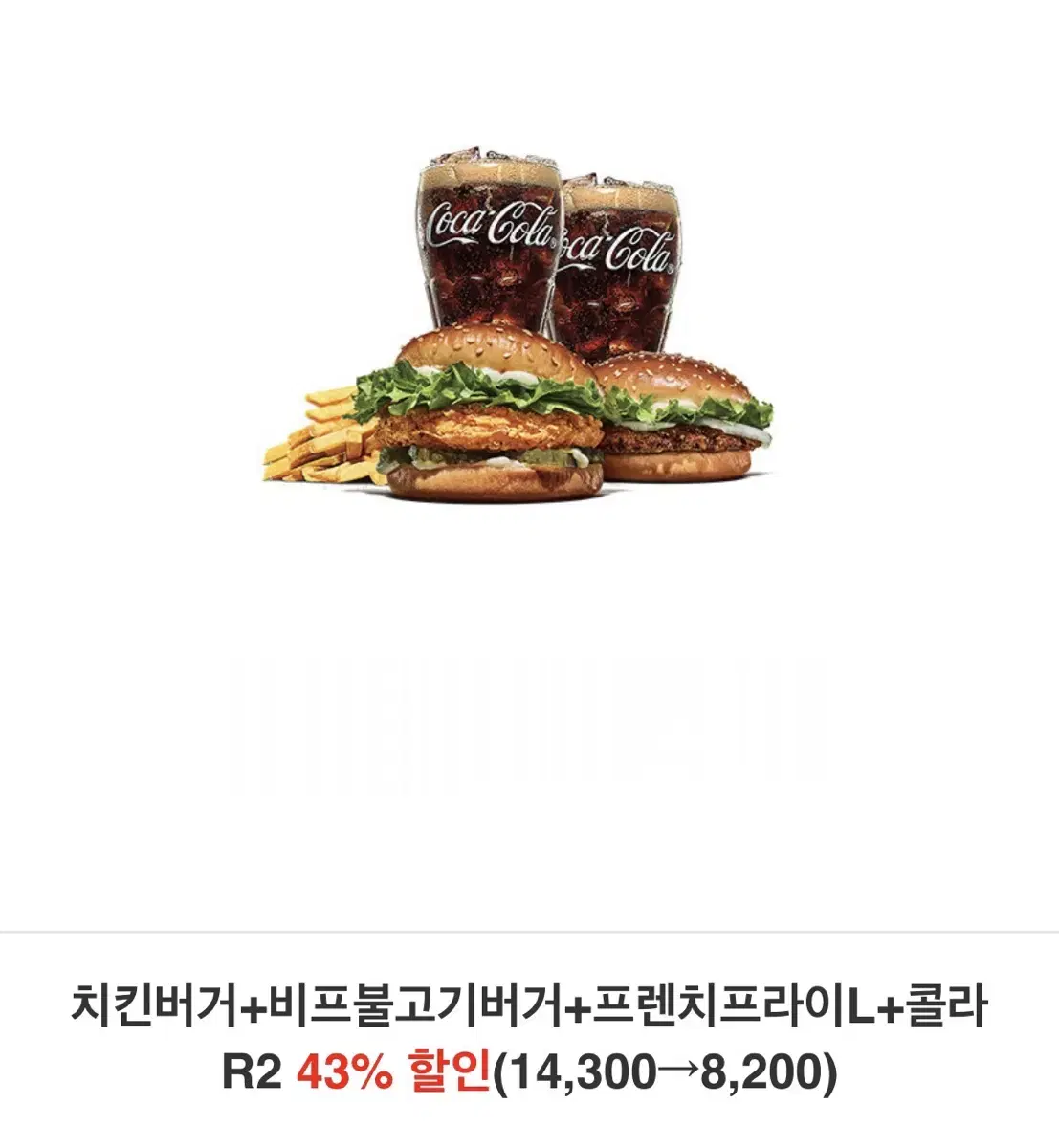 버거킹 할인 쿠폰