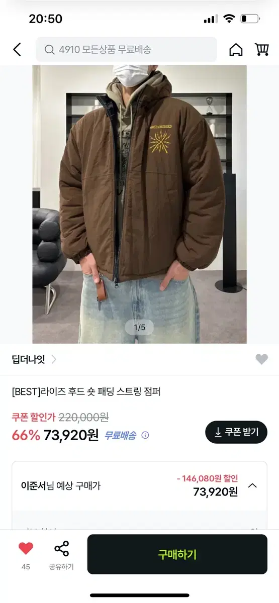 딥더나잇 후드 숏패딩