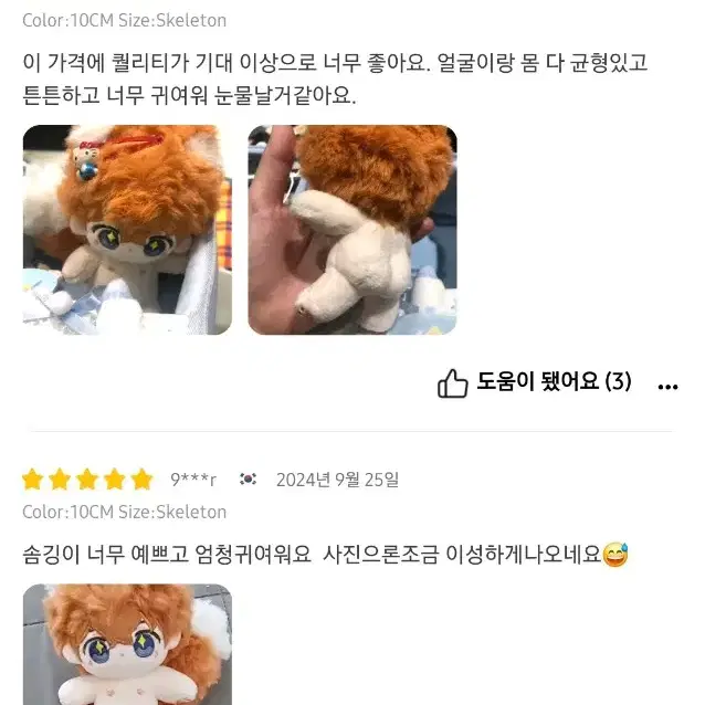 원신 타르탈리아 뼈깅솜인형