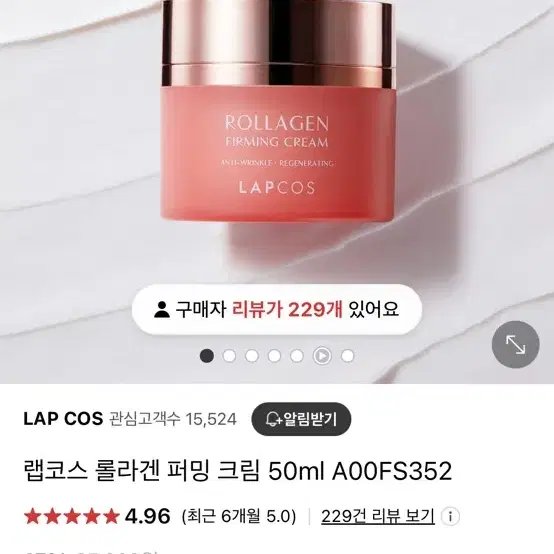 랩코스 콜라겐 퍼밍 크림 50ml A00FS352