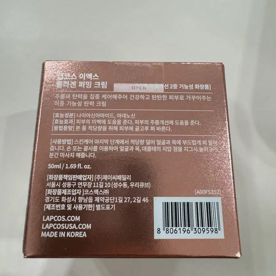 랩코스 콜라겐 퍼밍 크림 50ml A00FS352