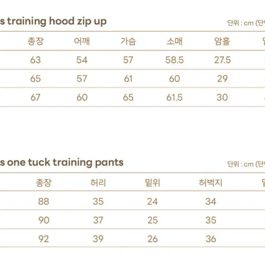 (블랙 50) 라피나토 에뚜알 플리츠 원턱 트레이닝 셋업