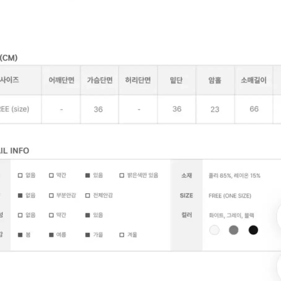 에이블리 애니원모어 원오프 트임 셔링 긴팔 티셔츠