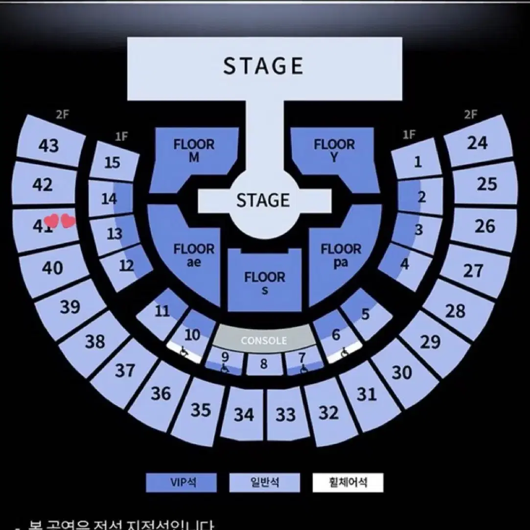 에스파 콘서트 양도 막콘 2층 41구역 2열