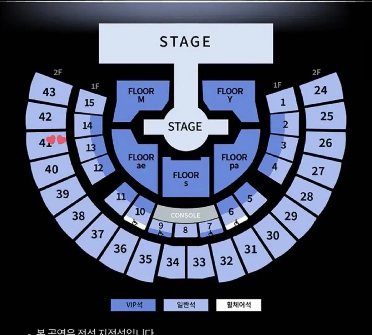 에스파 콘서트 양도 막콘 2층 41구역 2열