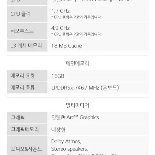 신제품 미개봉 LG 2025 그램 프로 16 Ultra5 애로우레이크