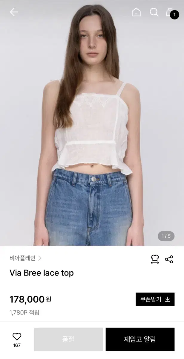 비아플레인 레이스 탑 나시 Via Bree Lace Top