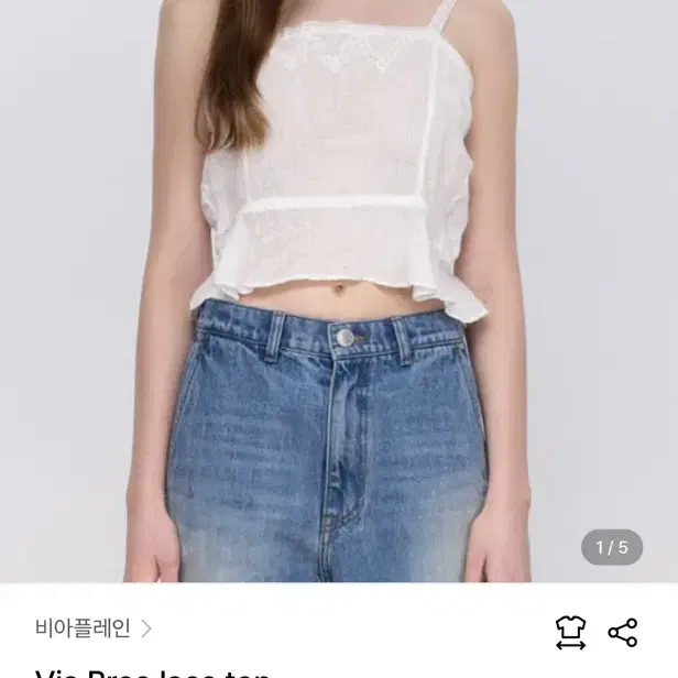 비아플레인 레이스 탑 나시 Via Bree Lace Top