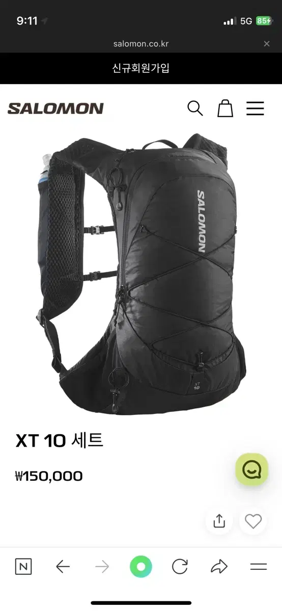 착샷o/ 살로몬 XT 10 세트(소프트 플라스크 포함) 백팩