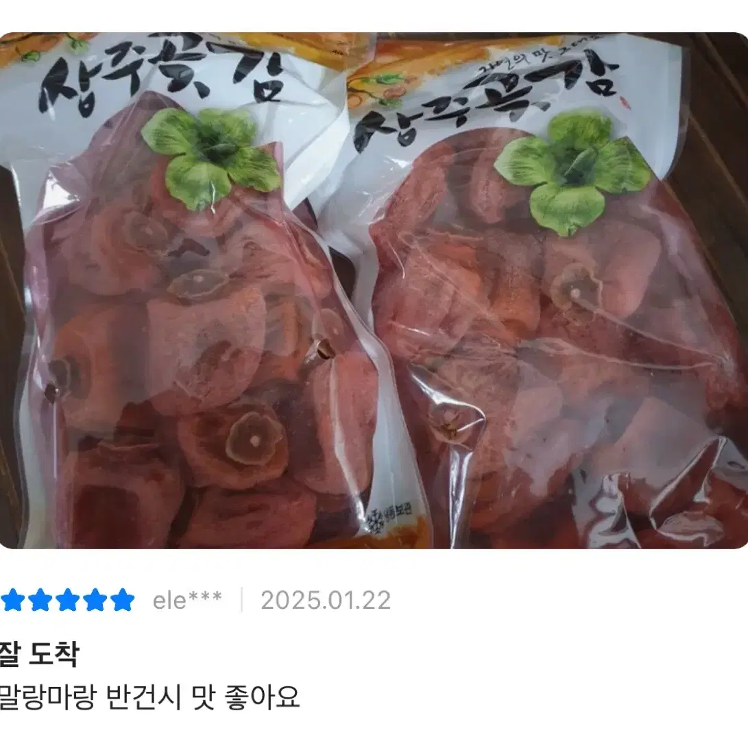 상주 곶감  2024년산 햇 곶감  반건시 500g+500g(2봉지)