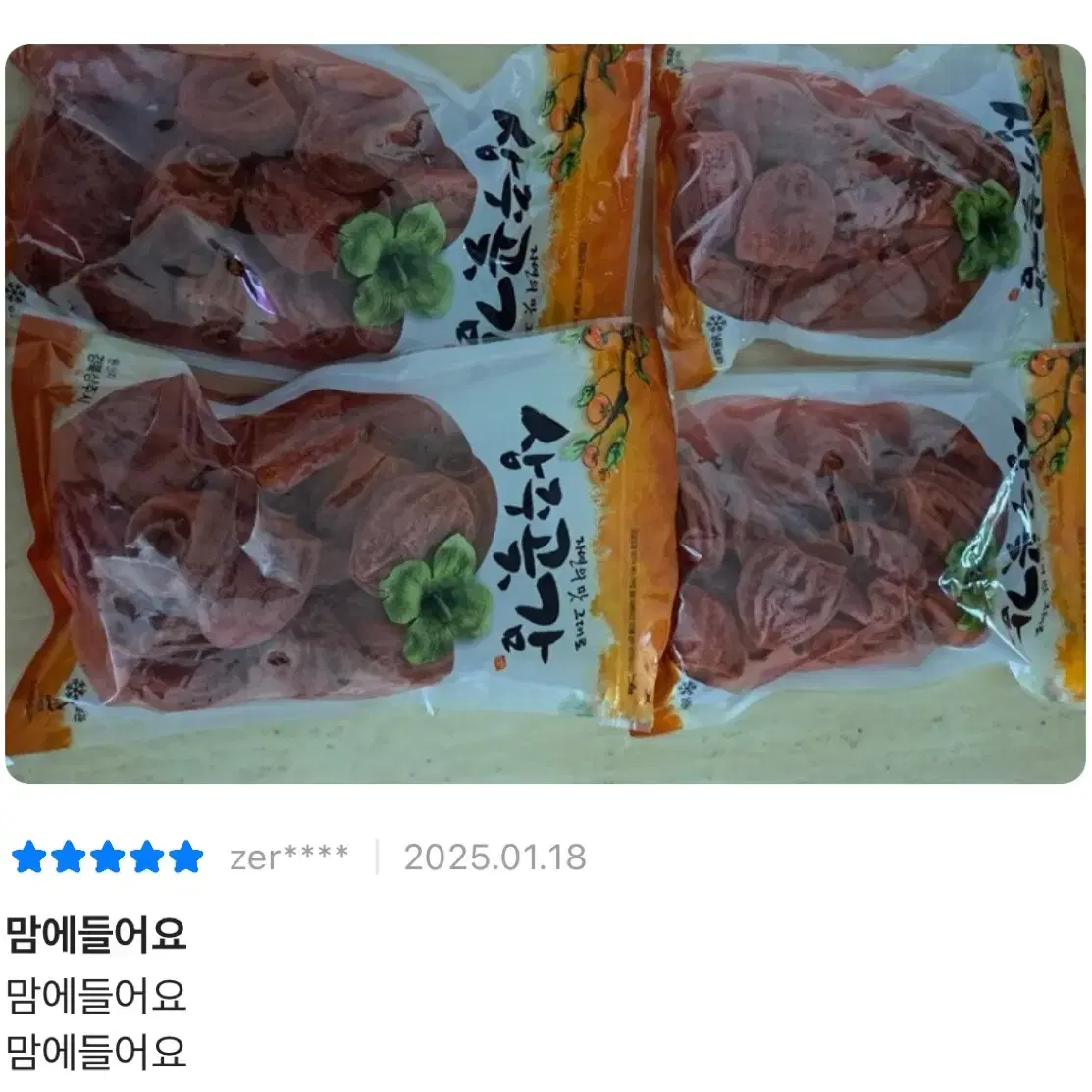 상주 곶감  2024년산 햇 곶감  반건시 500g+500g(2봉지)