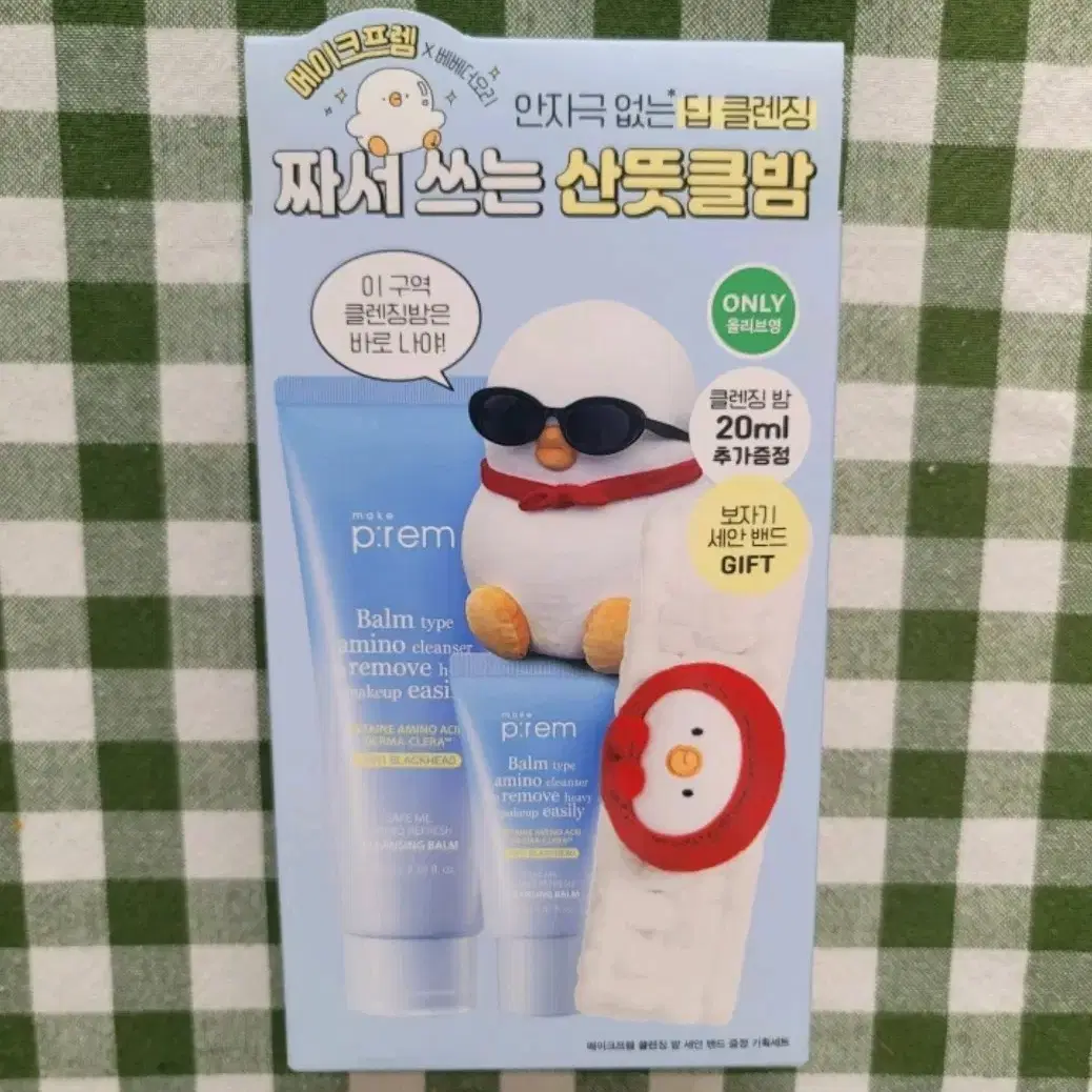 (새상품/미개봉) 메이크프렘 클렌징밤 100ml + 20ml + 세안밴드