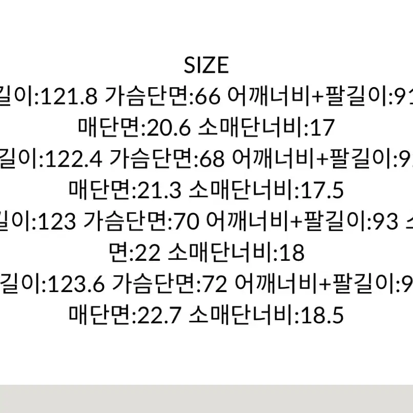 이로(iro) 남자 롱코트 새상품