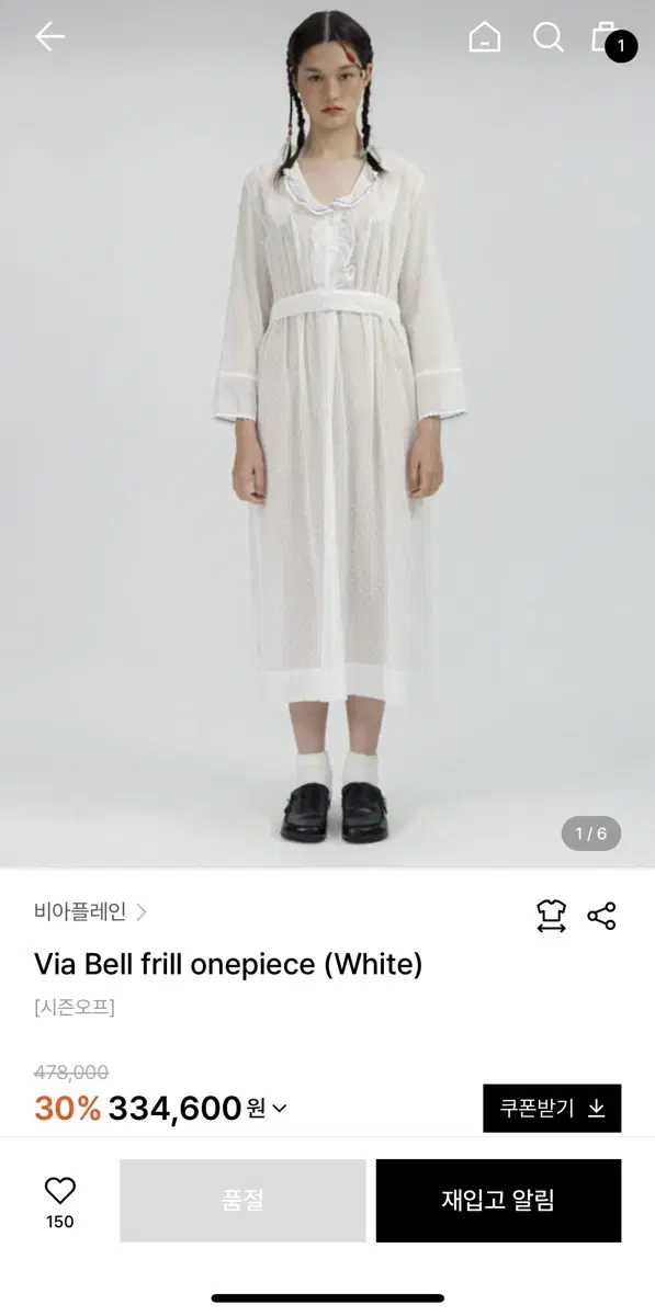 비아플레인 원피스 Via Bell frill onepiece