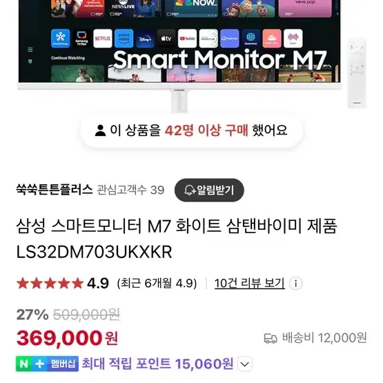 미개봉 삼성모니터 M7 32인치 + 삼성 무빙 스탠드 화이트 팔아요.