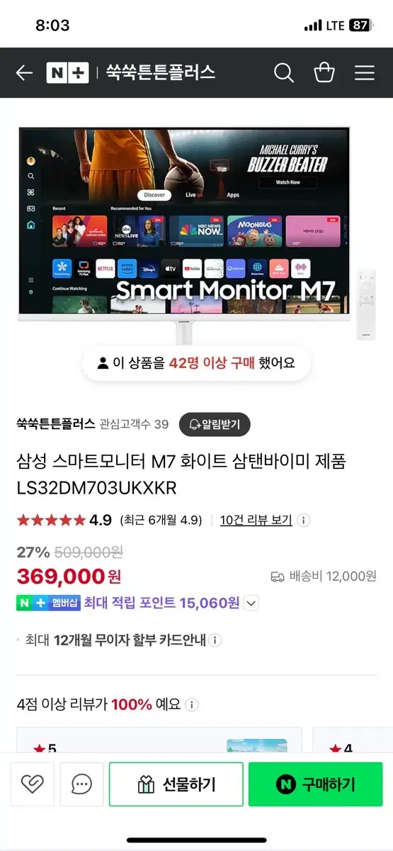 미개봉 삼성모니터 M7 32인치 + 삼성 무빙 스탠드 화이트 팔아요.