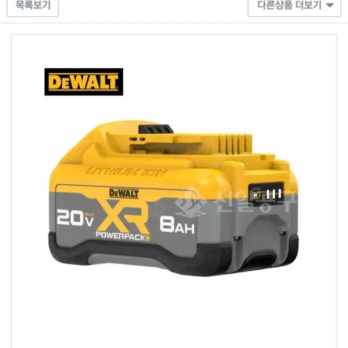 디월트배터리 20V 8.0AH 2024 파워렉