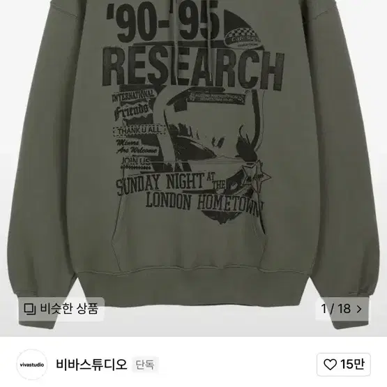 비바스튜디오 RESEARCH HOODIE 후드티