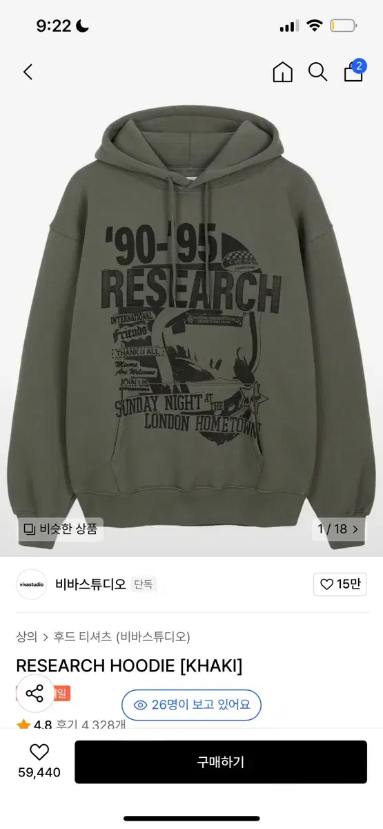 비바스튜디오 RESEARCH HOODIE 후드티