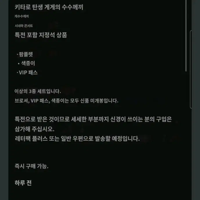 게나조 게게게의 수수께끼 시네마콘 굿즈 소분