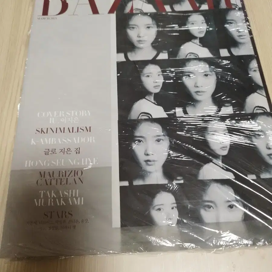 잡지 HARPER'S BAZAAR 바자 2023년 03월호 (아이유 표지